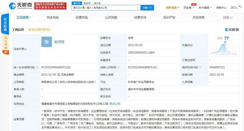 騰訊云計算福州再布局，馬化騰為最終受益人，加碼信息系統運行維護服務